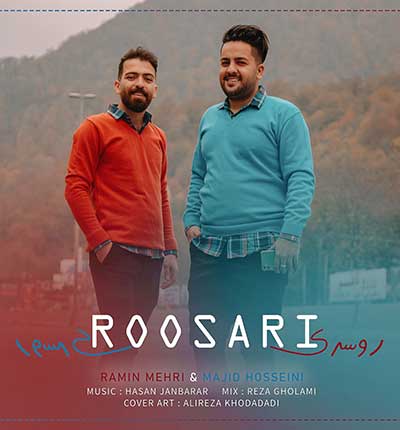 دانلود آهنگ جدید روسری از مجید حسینی و رامین مهری  به نام روسری از مجید حسینی و رامین مهری